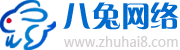 珠海网站建设